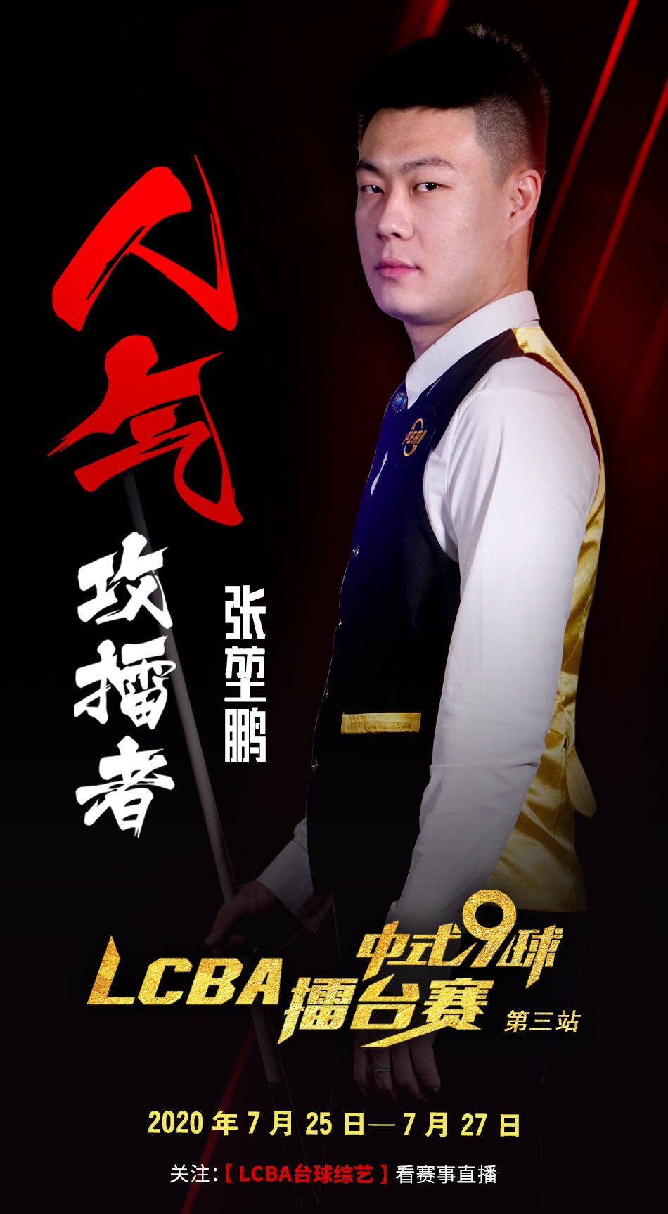 力之下完成